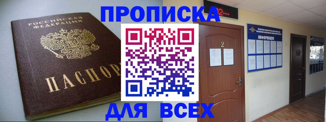 временная регистрация поиск в Лысьве
